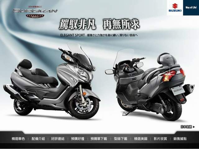 重輪車業 BURGMAN650 好禮二選一 NEX125及Address V125SS 涼下好禮送