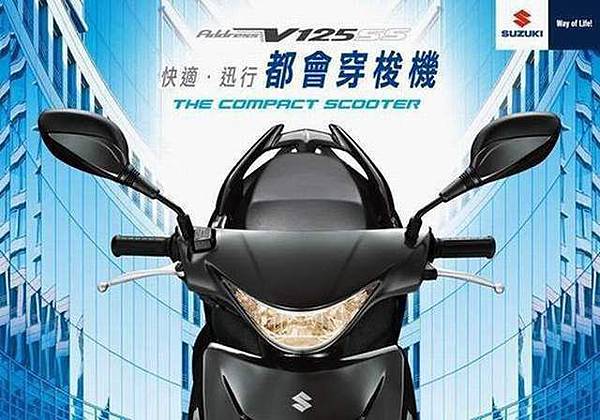 重輪車業 NEX125及Address V125SS 涼夏好禮送 BURGMAN650 好禮二選一 