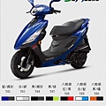 五期NEX125車體顏色編碼