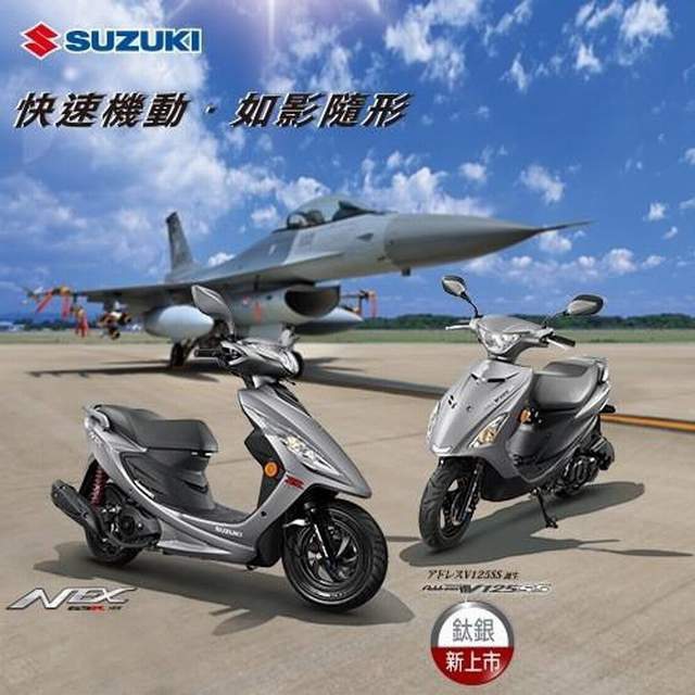 重輪車業 SUZUKI好康GO利多 送丟車陪車險+雙鏡片彩繪安全帽+NEWPOWER機油6罐