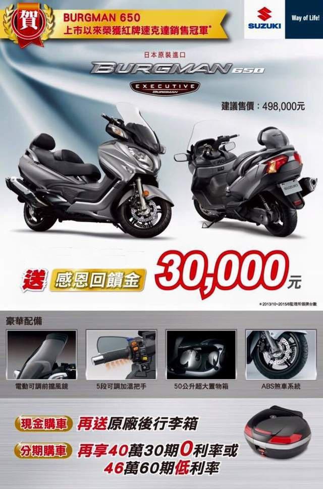 重輪車業 開學祭AdressV125SS GSR125 Music125 送3000元購車補助金！