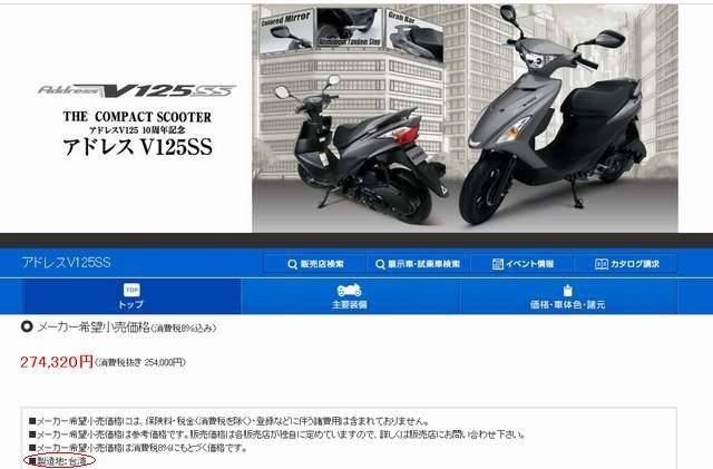 重輪車業 AdressV125SS  GSR125  Music125 送3000元購車補助金！