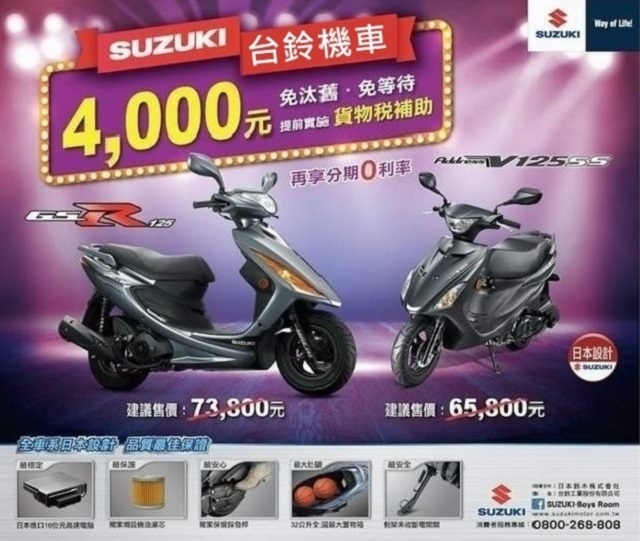 重輪車業 Address V125G 及 NEW NEX125 零利率36期 再享政府補助金 再送丟車賠車險