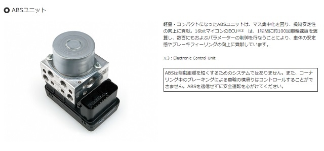 【造車工藝 】ABS 防鎖死煞車系統