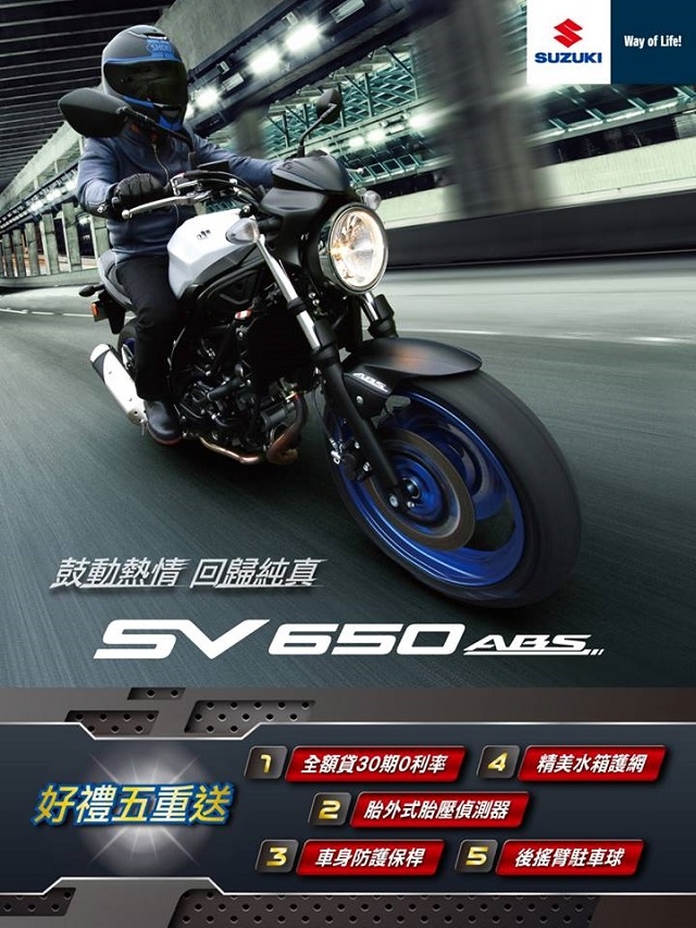 【SUZUKI重車 第四季好禮優惠方案！】