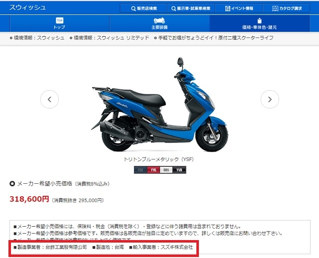 重輪車業 Swish125 好禮三重送(價值9500元) 再享政府補助金