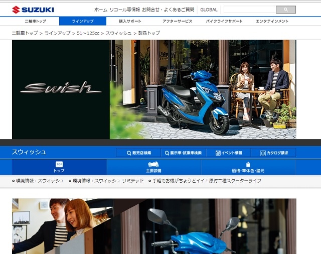 重輪車業 Swish125 好禮三重送(價值9500元) 再享政府補助金