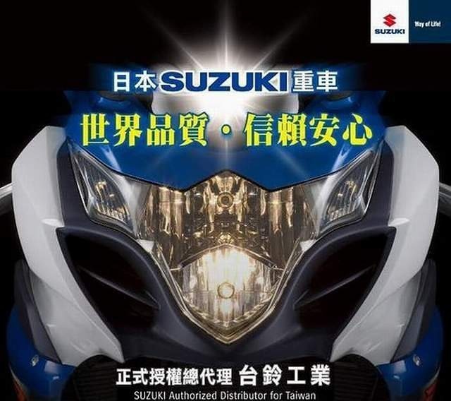 日本SUZUKI 重車 總代理-台鈴工業 保固事項