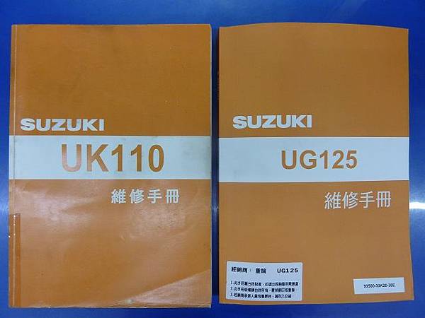 重輪車業的專業維修工具