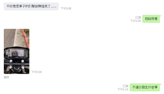 GSX-S150 引擎故障燈亮起...FI顯示