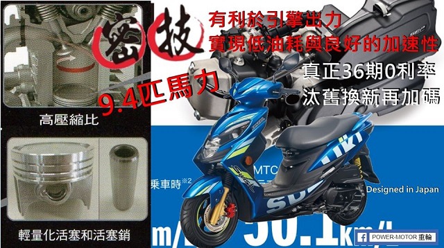 Swish125 現金購車優惠5000元...