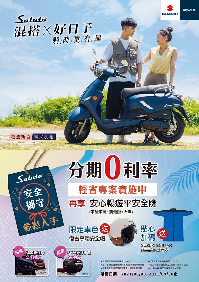 NEX125疫情挺您加碼1200元 超優入手專案62500元 