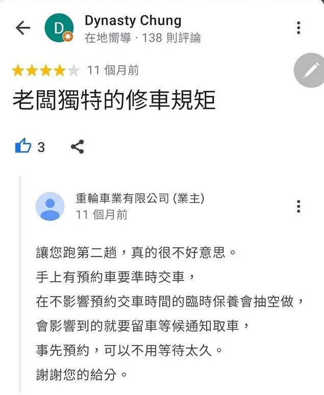 第一次來 要注意