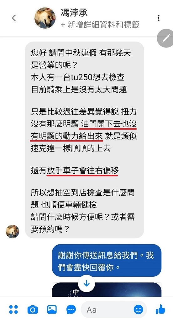 重輪車業的Google地圖評價