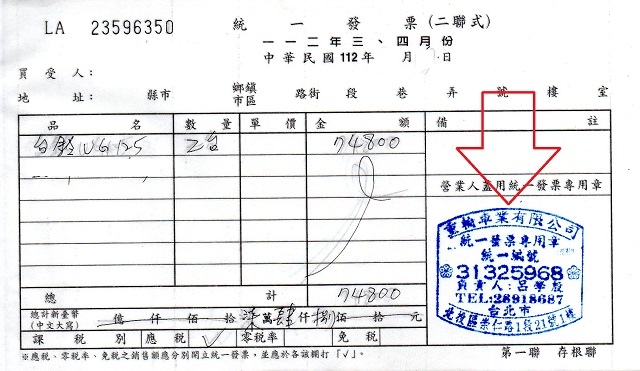 SUZUKI機車 召回情報