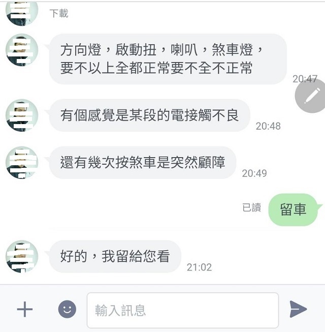 Address Z125 全車都沒有電源 但是可以腳踩發動