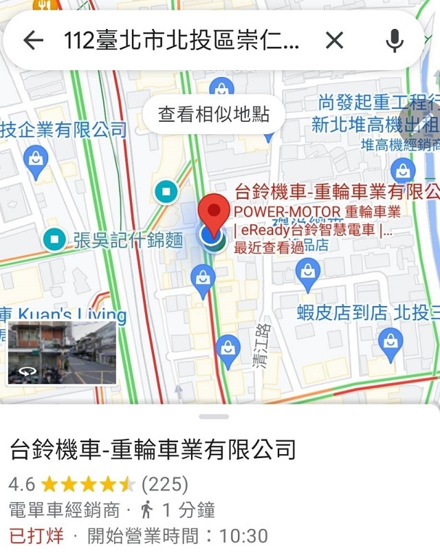 第一次來的生客必看 重輪車業Google地圖上的負評 