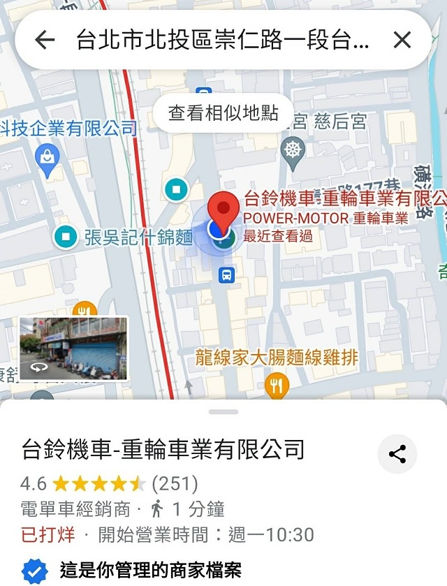 第一次來的生客必看 重輪車業Google地圖上的負評 