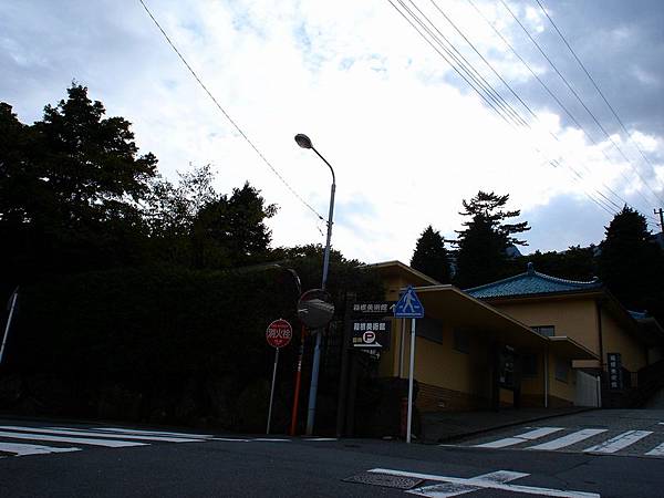 箱根美術館 (Hakone Art Museum)