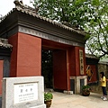 香山 - 碧雲寺