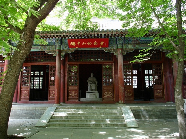 香山 - 孫中山紀念堂