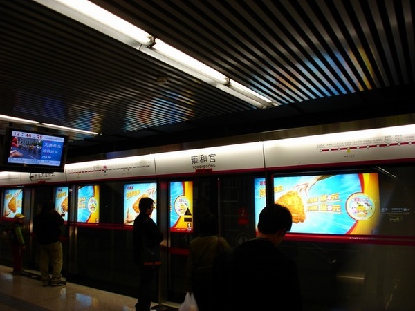地鐵5號線の雍和宮站