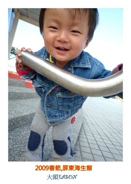 海生館留影