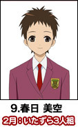 魔法老師生徒簿 9號春日美空 Jalsonice5 的相簿 痞客邦 魔法老師生徒簿 9號春日美空 Jalsonice5 的相簿 痞客邦