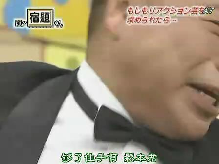 [072]嵐の宿題くん080225（サンドウィッチマン）（AT字幕）[14-53-33].JPG