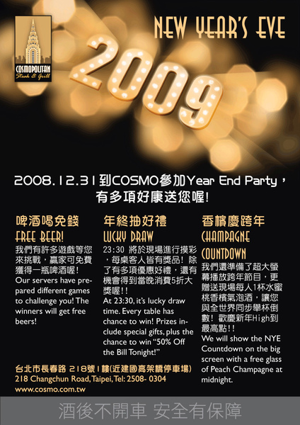 nye-poster1.jpg