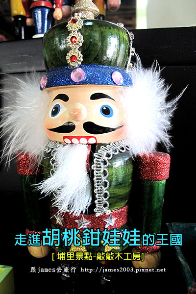 敲敲木工房-埔里景點-DIY旅遊-音樂盒001 敲敲木工房-埔里景點-DIY旅遊-音樂盒001