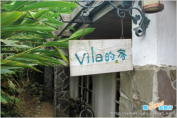 [苗栗景點] Vilavilla 魔法莊園04.JPG