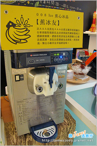 國立高雄餐旅大學貝尼特創意輕食村-香蕉霜淇淋17.JPG
