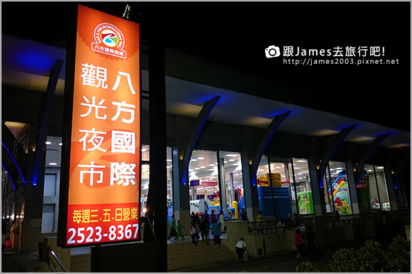 【台中小吃】豐原八方國際觀光夜市01.JPG 【台中小吃】豐原八方國際觀光夜市01.JPG