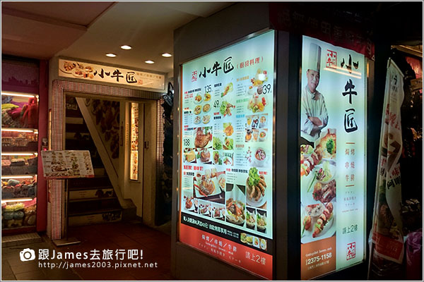 【台北美食】 西門町平價排餐-小牛匠焗烤-牛排-串燒0002.JPG