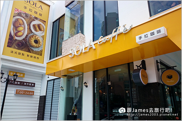 【台中聚餐】SOLA caffe 早午餐.輕食.咖啡.甜點01.JPG