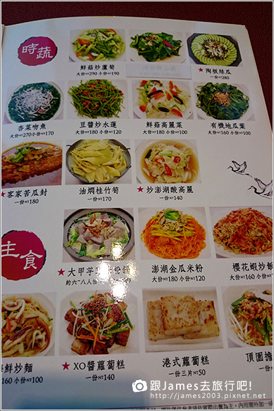 【台中美食】美味合菜聚餐-頂園燒鵝廚房(太原店)19.JPG