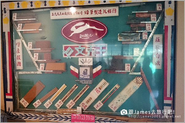 【宜蘭旅遊】玉兔鉛筆學校,宜蘭觀光工廠,DIY13.JPG