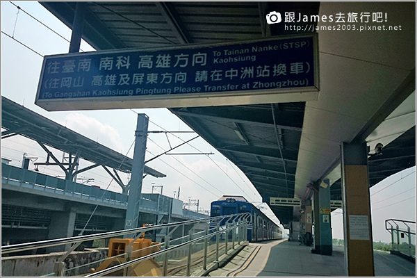 【台南旅遊】台南高鐵站、沙崙車站、台南車站、火車 11.JPG