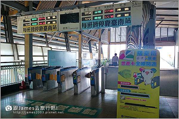 台南旅遊 如何從台南高鐵站搭台鐵至台南車站 市區 跟james去旅行 痞客邦