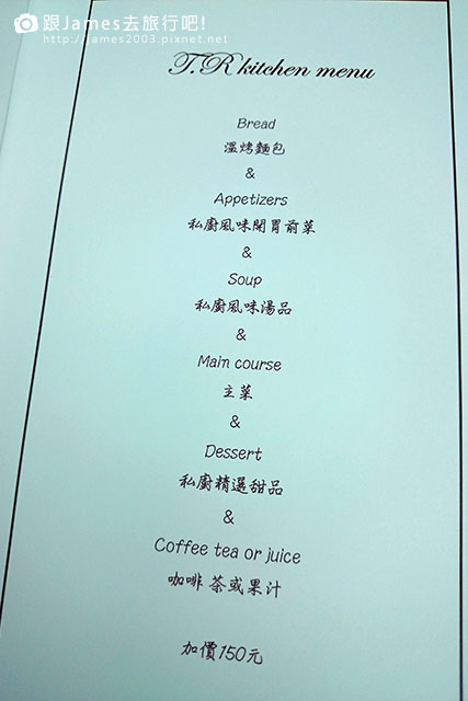 大坑餐廳、T.R Kitchen、咖啡廳、義大利餐廳、法國餐廳、藍天白雲橋30.JPG