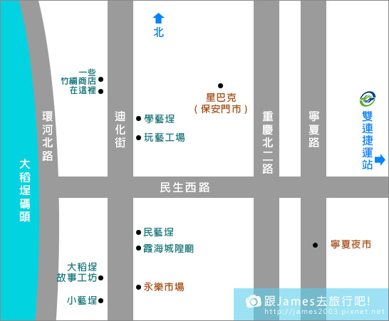 【台北旅遊】大稻埕藝文之旅(民藝埕、小藝埕、學藝埕).jpg