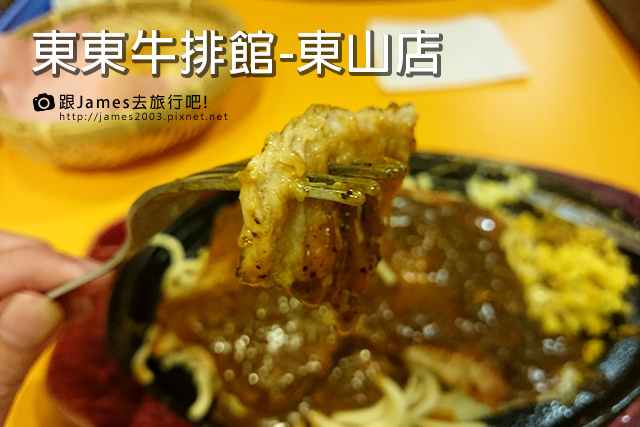 【台北美食】東東牛排館-東山店00.JPG 【台北美食】東東牛排館-東山店00.JPG