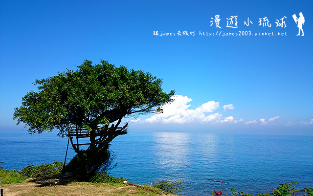 【小琉球之旅】跟我去玩小琉球(旅遊筆記)01.JPG 【小琉球之旅】跟我去玩小琉球(旅遊筆記)01.JPG