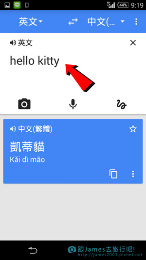 出國旅遊必備-免費即時離線翻譯隨身秘書(Google翻譯APP)20.png