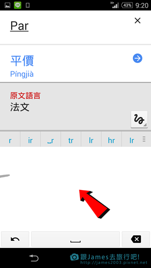 出國旅遊必備-免費即時離線翻譯隨身秘書(Google翻譯APP)22.png