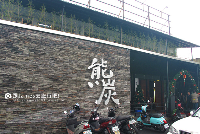 【彰化美食】熊炭日式燒肉-烤肉吃到飽-日本料理-鍋物01.JPG 【彰化美食】熊炭日式燒肉-烤肉吃到飽-日本料理-鍋物01.JPG