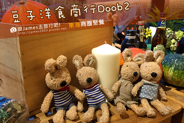 20160425東海豆子商行_8769.jpg 20160425東海豆子商行_8769.jpg