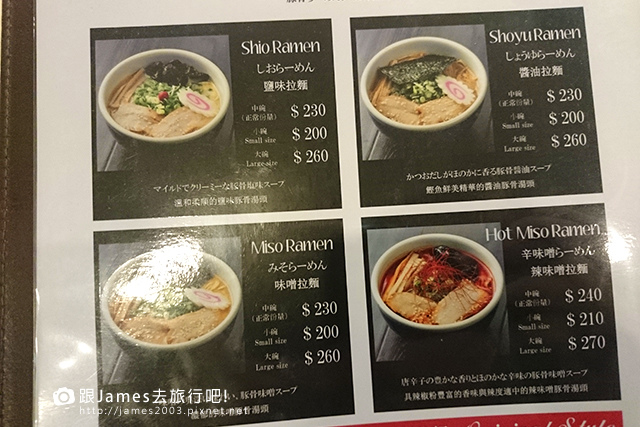 【台中美食】山頭火日式拉麵-極濃初體驗(台中大遠百店)_10.JPG