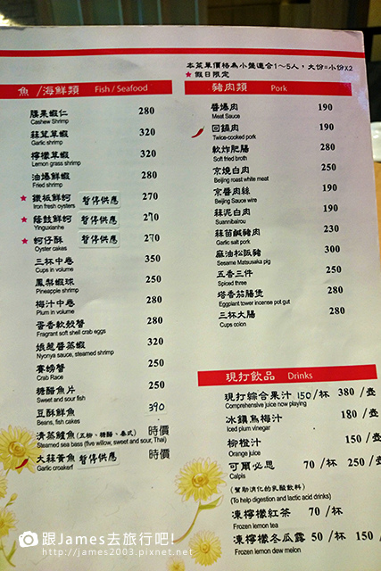 【員林美食】新家園·川蜀新時尚 16.JPG 【員林美食】新家園·川蜀新時尚 16.JPG